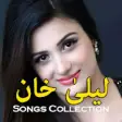 Icon of program: Laila Khan Songs And Tapa…