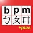 Icon of program: BoPoMo Help Plus - Zhuyin…