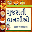 Icon of program: Gujarati Recipes -