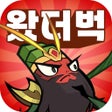 Icon of program: 왔더벅: 미니 삼국