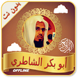 Icon of program: Quran MP3 Full Offline Ab…
