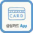 Icon of program: Samsung Card