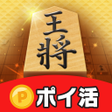 Icon of program: 詰将棋でポイ活毎日ポイ活将棋パズル