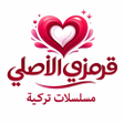 Icon of program: قرمزي الاصلي مسلسلات تركي…