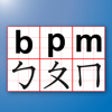 Icon of program: BoPoMo Help - Zhuyin Piny…