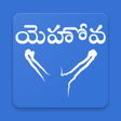 Icon of program: - Telugu Christian Lyrics