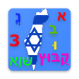 Icon of program: Learn Hebrew Alphabet