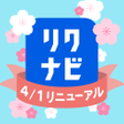 Icon of program: リクナビ 2028卒以降の就活インターンES自己分…