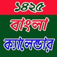 Icono de programa: Bengali Calendar Panjika …