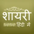 Icon of program: Hindi Shayari Collection …