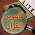 Icon of program: Quran Dictionary Lite