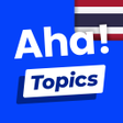 Icono de programa: Aha Topics -ประเดนหนาจอลอ…
