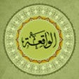 Icon of program: Surah Waqiah MP3 In Urdu …