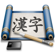 Icon of program: iKanji
