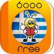 Icon of program: 6,000 Words - Learn Greek…