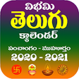 Icono de programa: Telugu Calendar 2020 - 2…