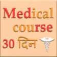 Icon of program: medical course in 30 days