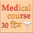 Icon of program: medical course in 30 days
