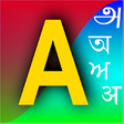 Icono de programa: Azhagi Indic Keyboard - E…