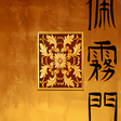 Icon of program: Mist-Robed Gate