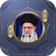 Icon of program: رساله امام خامنه ای  توضی…