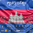 Icono de programa: Khmer Keyboard - Cambodia…