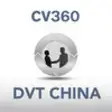Icon of program: DVT China