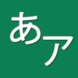 Icon of program: Kana Draw (Hiragana Katak…