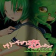 Icono de programa: Creature Romances: Kokono…