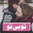 Icono de programa: Tu Hi Tu--Jannat Hayat