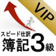 Icon of program: VIP3