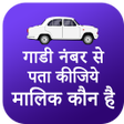 Icon of program: RTO Vehicle Information