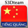 Icon of program: Learn Cantonese Communica…