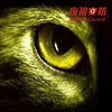 Icon of program: WolfEye