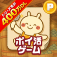 Icon of program: ポイ活 発酵ススムくん放置ゲームで簡単ポイント稼ぎ