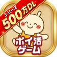Icon of program: ポイ活 発酵ススムくん放置ゲームで簡単ポイント稼ぎ