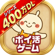 Icon of program: ポイ活 発酵ススムくん放置ゲームで簡単ポイント稼ぎ