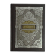 Icono de programa: English Orthodox Prayer B…