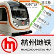 Icono de programa: Hangzhou Metro Map Offlin…
