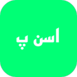 Icon of program: اسن پ - ضد فیلتر