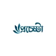 Icon of program: Prochesta - BCS Govt Job …
