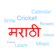 Icono de programa: Type Marathi Offline, All…