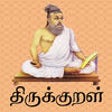 Thirukkural With Meanings icon