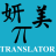 Icono de programa: Motarjem translator