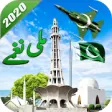 Icon of program: Pakistani Milli Naghmay-P…