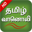 Icon of program: Tamil Fm Radio Hd Online …