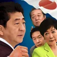 Icon of program: Japanese political fighti…
