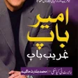 Icon of program: Rich Dad Poor Dad Urdu 20…