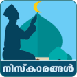 Icon of program: Niskaarangal-Malayalam