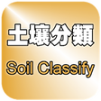 Icon of program: Soil Classify